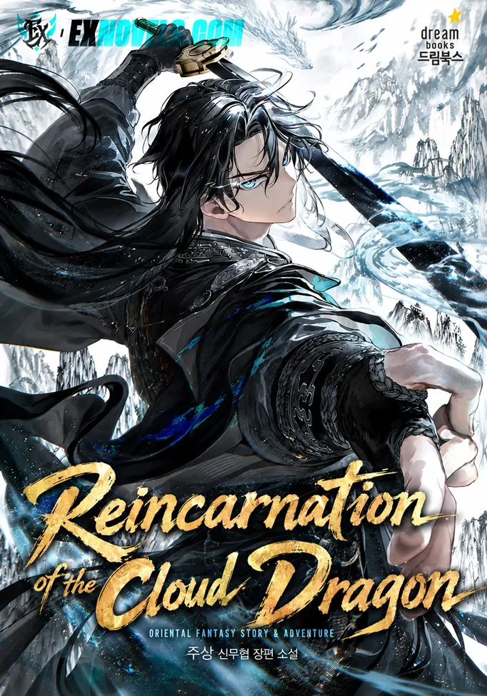 Reincarnation of the Cloud Dragon (Novel)