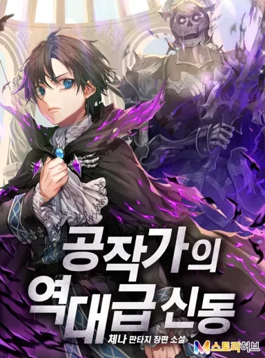Chapter 49