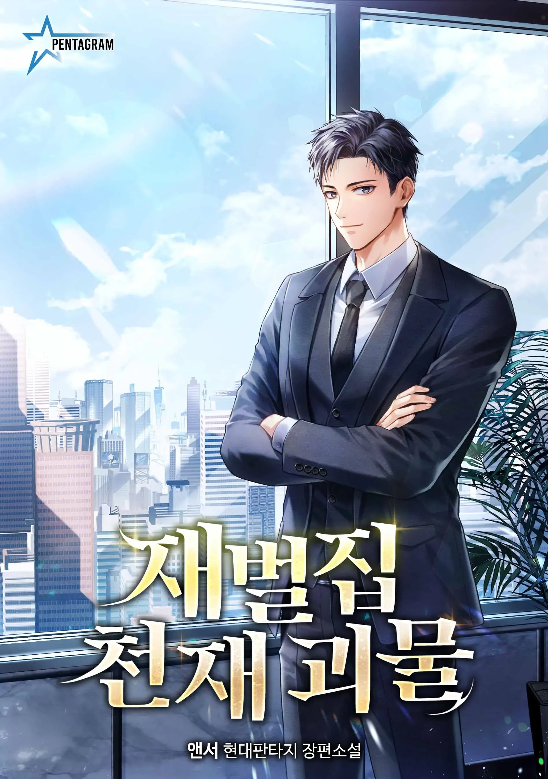 Chapter 7