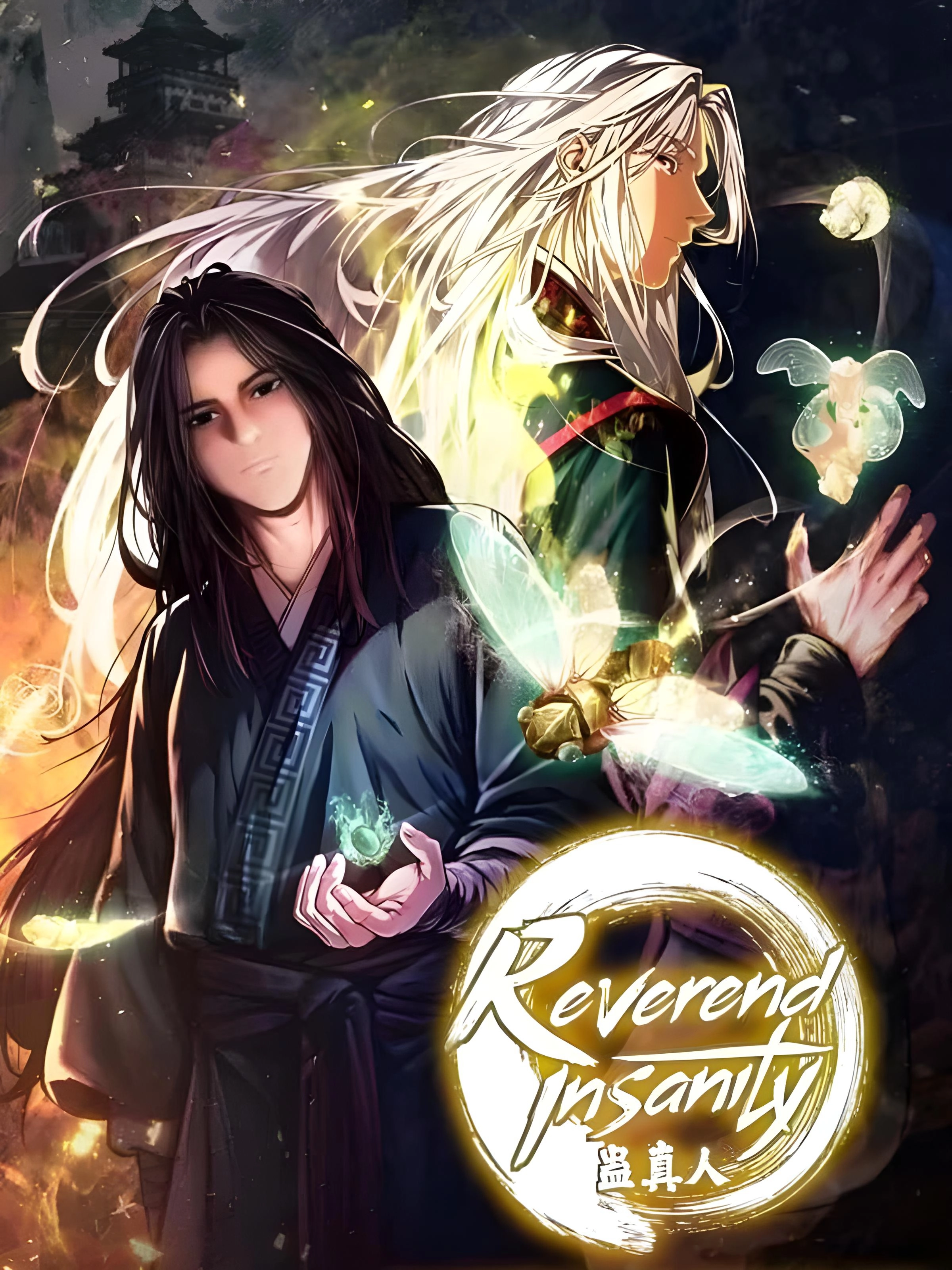 Reverend Insanity (2025)