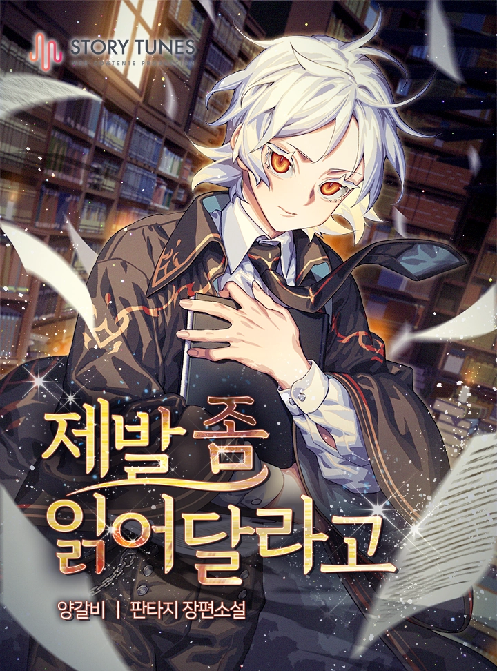 Just Read Me Already!